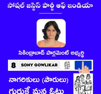 Gowlikar Sony Social Justice Party Of India