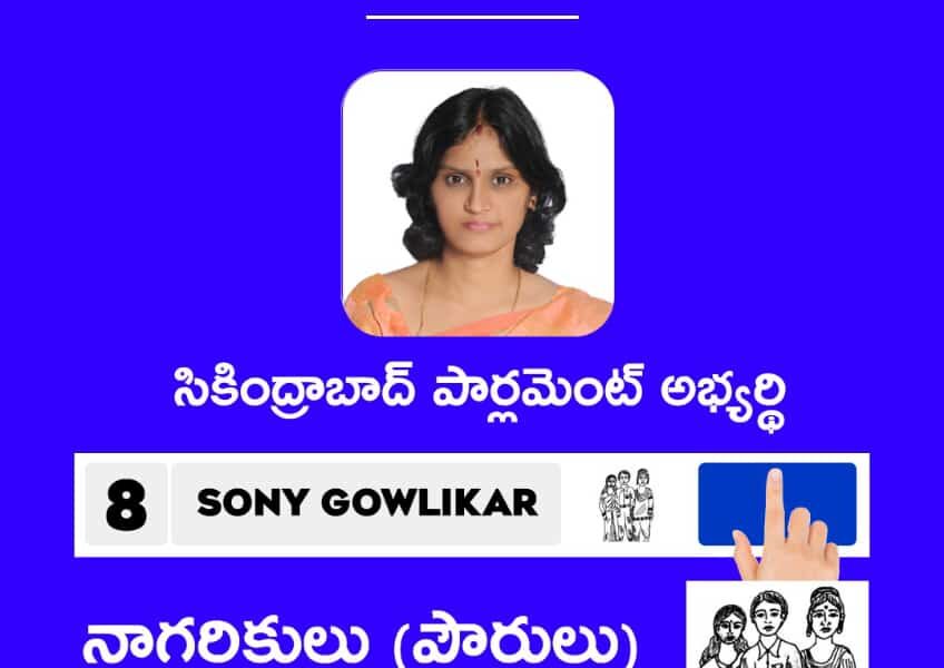 Gowlikar Sony Social Justice Party Of India