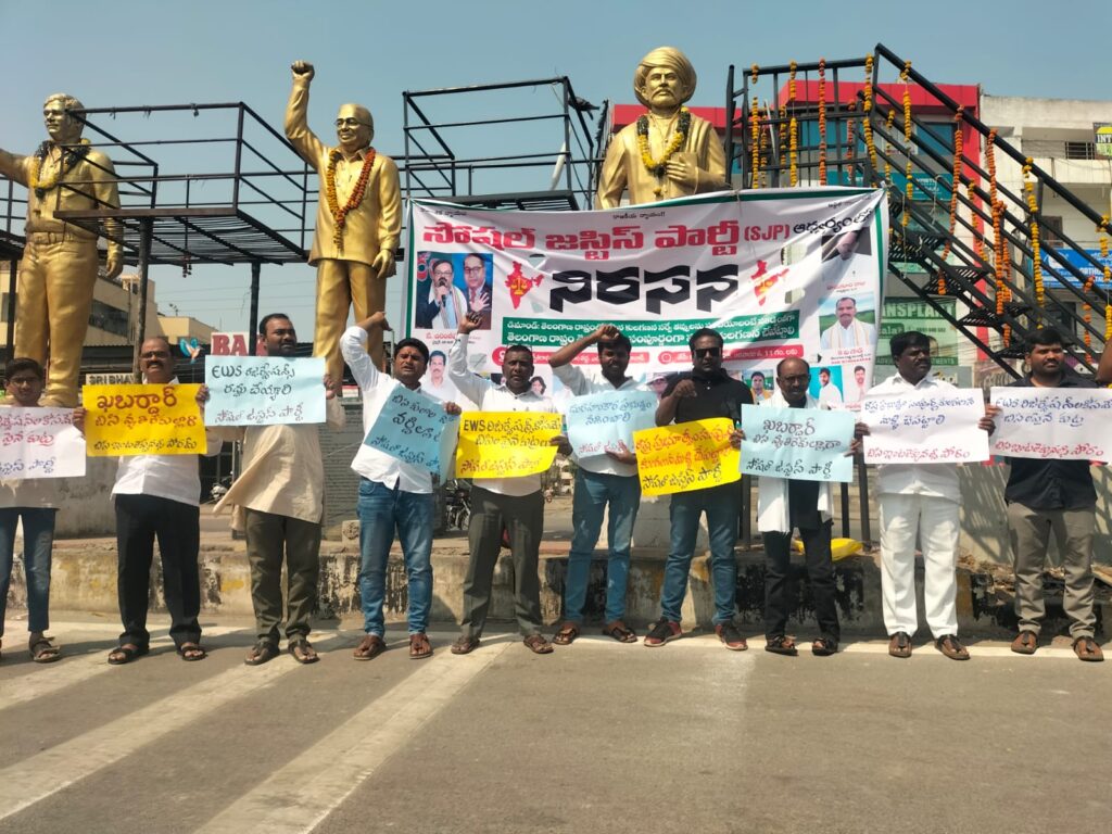 Protest from Social Justice Party